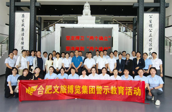 紧盯重点岗位 深化廉政教育——九游（体育门户）官方网站-NineGame纪委组织赴瑶海区人民法院开展警示教育